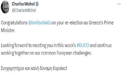 AB liderlerinden Miçotakis’e tebrik