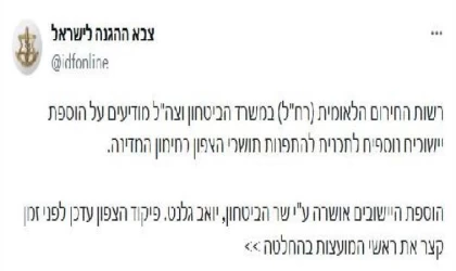 İsrail, Lübnan sınırında 14 yerleşim yerini daha tahliye ediyor