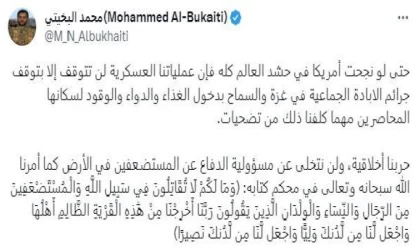 Husilerin siyasi büro üyesi Bukhaiti: Ordumuzun operasyonları durmayacak
